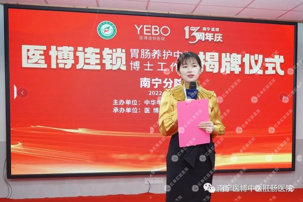 南寧醫(yī)博13周年慶&ldquo;胃腸養(yǎng)護(hù)中心&rdquo;暨&ldquo;博士工作站&rdquo;揭牌儀式圓滿成功