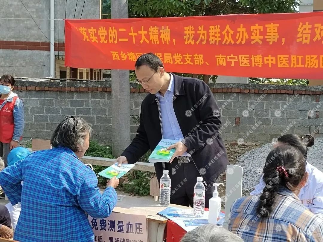 西鄉(xiāng)塘區(qū)醫(yī)保局黨支部聯(lián)合南寧醫(yī)博中醫(yī)肛腸醫(yī)院黨支部、樂勇村黨支部開展共建活動
